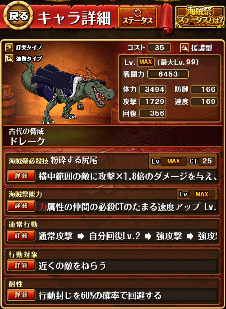 Evan 海賊祭 ドレーク T Co Tzz5axyoob Twitter