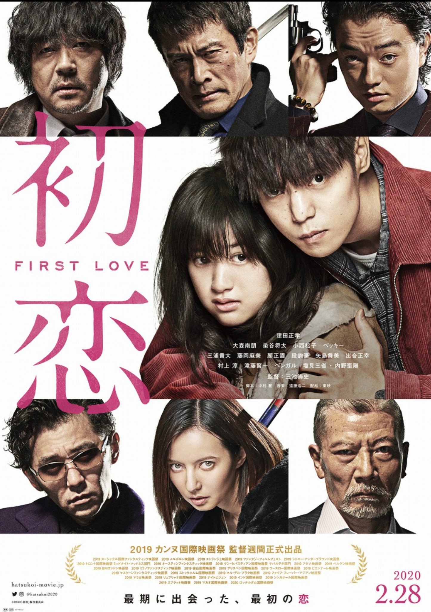 片岡k Su Twitter 久しぶりに面白い日本映画を観た Wowowで三池崇史監督の 初恋 こいつぁ100点満点 面白すぎる これぞ三池ワールド 漫画原作ばかり撮ってた三池監督はどうにも らしく なかった 役者たちも皆良かったが 素晴らしかったのはベッキー ブチ