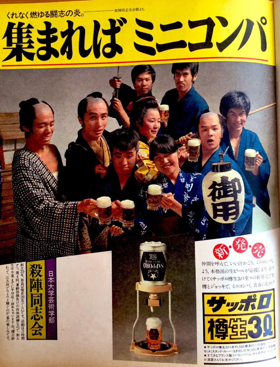 昭和55年 ＃ポパイ 6月号より飲料広告3社を紹介。 ＃ゲータレード を