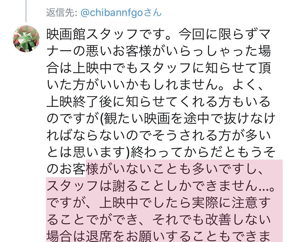 Pg12の映画であることを理解してから 鬼滅の刃の映画を観にいったら残酷なシーンで小さい子どもが騒いでしまった話 Togetter