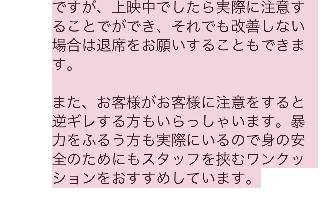 Pg12の映画であることを理解してから 鬼滅の刃の映画を観にいったら残酷なシーンで小さい子どもが騒いでしまった話 Togetter