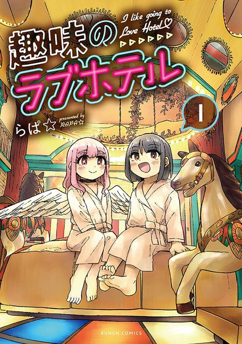 私と彼女のお泊まり映画のtwitterイラスト検索結果