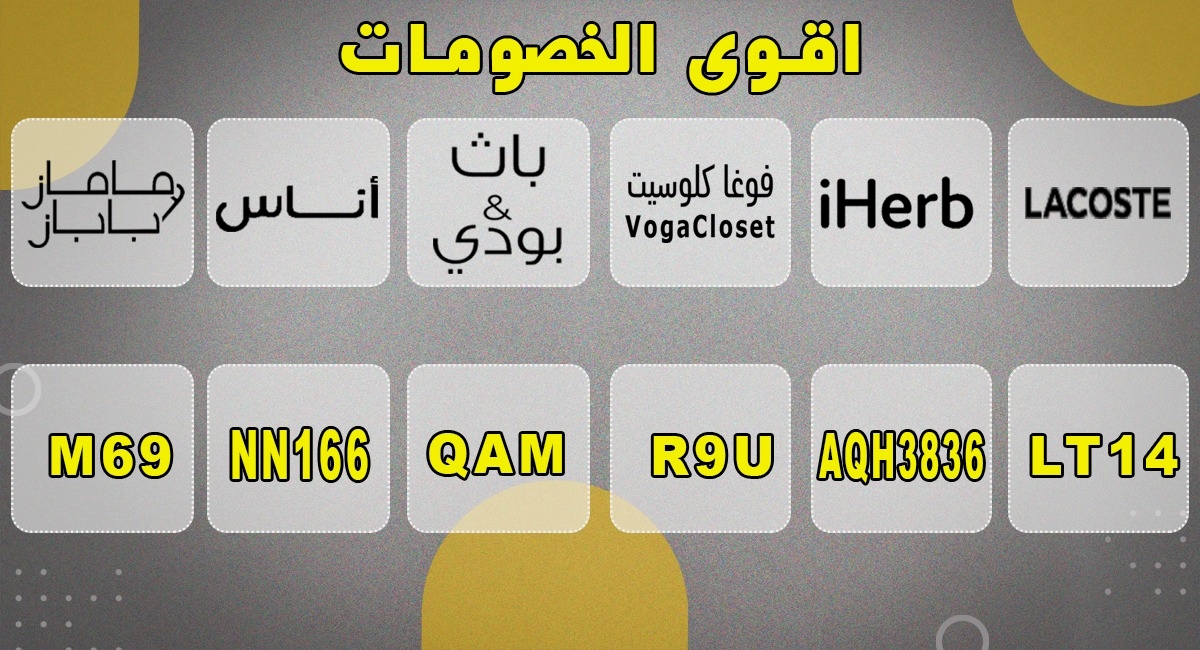 lookdems's tweet photo. كوبون  خصم   رائع من  ايهيرب 🛒

AQH3836 كود خصم اي هيرب 💚

M69كود خصم ماماز اند باباز  💚

QAM كود خصم باث اند بودي  💚 

cool627 كود خصم وجوه 💚

DD420 كود خصم نمشي 

NN166 كود خصم اوناس ❤️

R9U كود خصم فوغا كلوسيت ❤️

 C2AAM5 كود خصم هنقرستيشن

best coupon for all https://t.co/wSKQcVUYdR