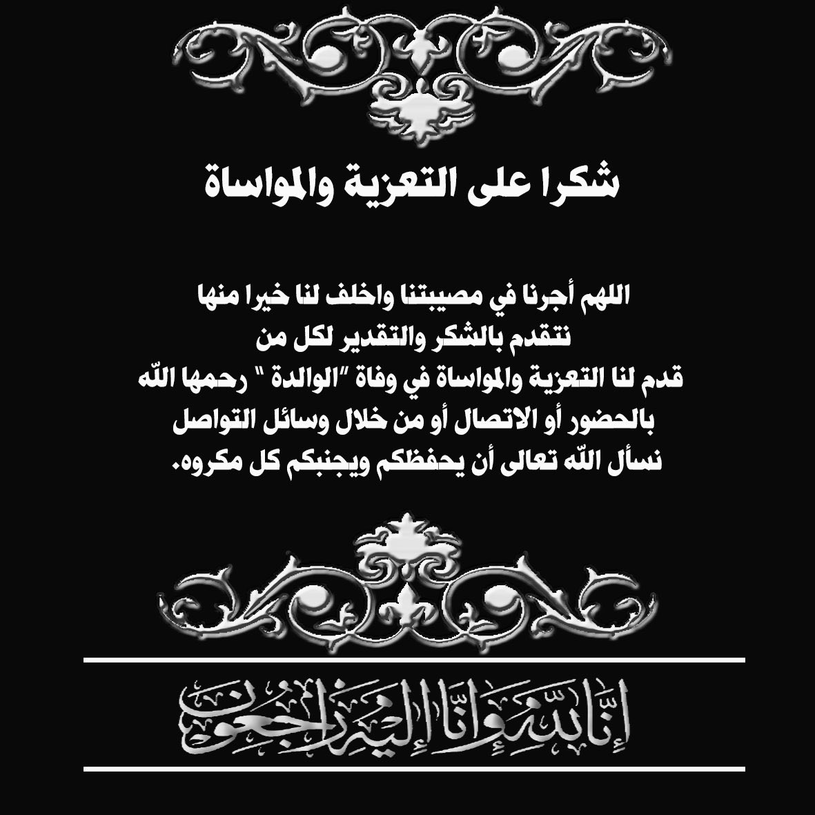 شخصيات من سبيع (@subae3) on Twitter photo 