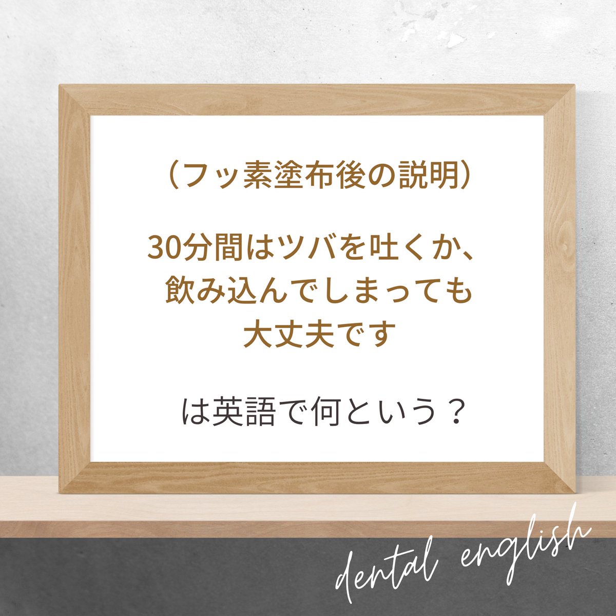 歯科英語 Dental English Twitter