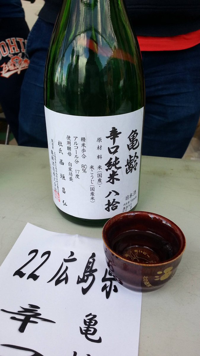 白牡丹酒造 白牡丹酒造
