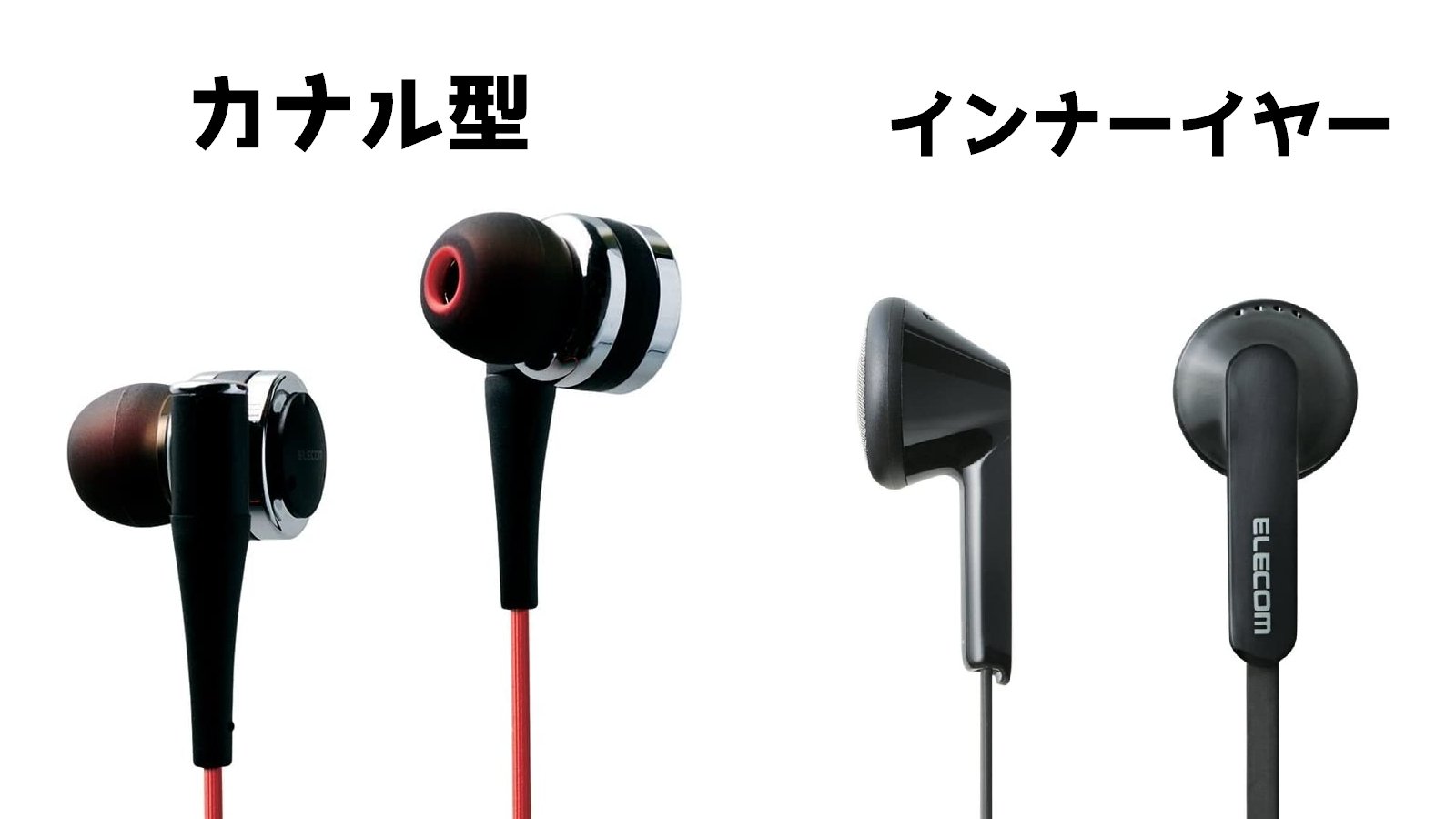 マキオ 32歳爪痕ダブハンあり彼女なし Q カナル型のイヤホン どうしても耳の形が合わないんだけどインナーイヤー型ってないの A ございます が 各社カナル型に比べ圧倒的にラインナップが少ない状態です Ehp I3510シリーズ T Co マキオ 32歳爪痕ダブハンあり彼女なし Q カナル型のイヤホン どうしても耳の形が合わないんだけどインナーイヤー型ってないの A ございます が 各社カナル型に比べ圧倒的にラインナップが少ない状態です Ehp I3510シリーズ T Co