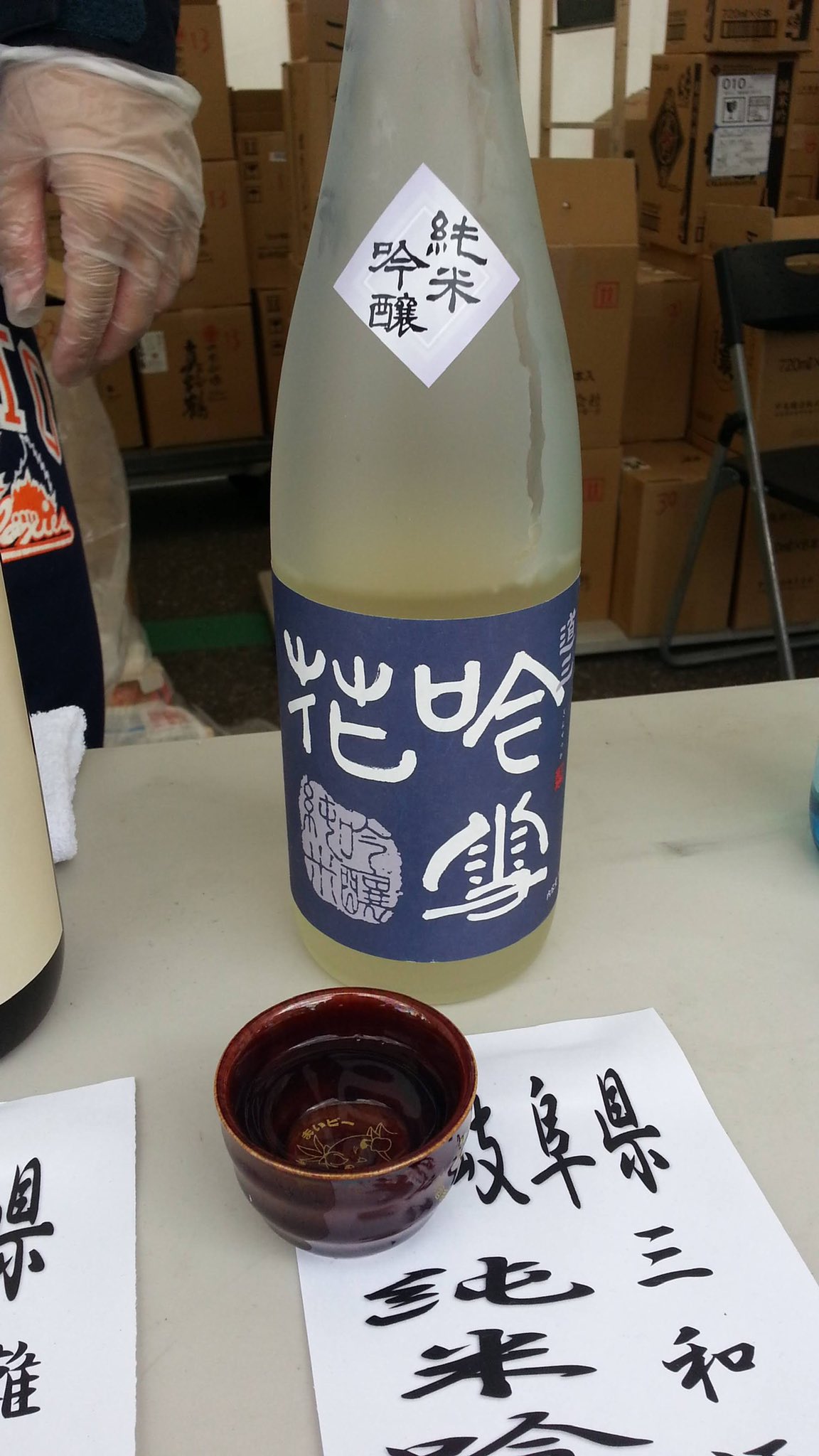 酒*諒様 ベース　詳細不明 酒*諒様 ベース 詳細不明 ベースでこれがあって、驚くほど