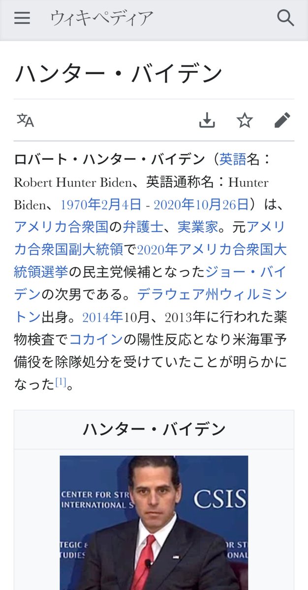 Wiki ジェフリー エプスタイン