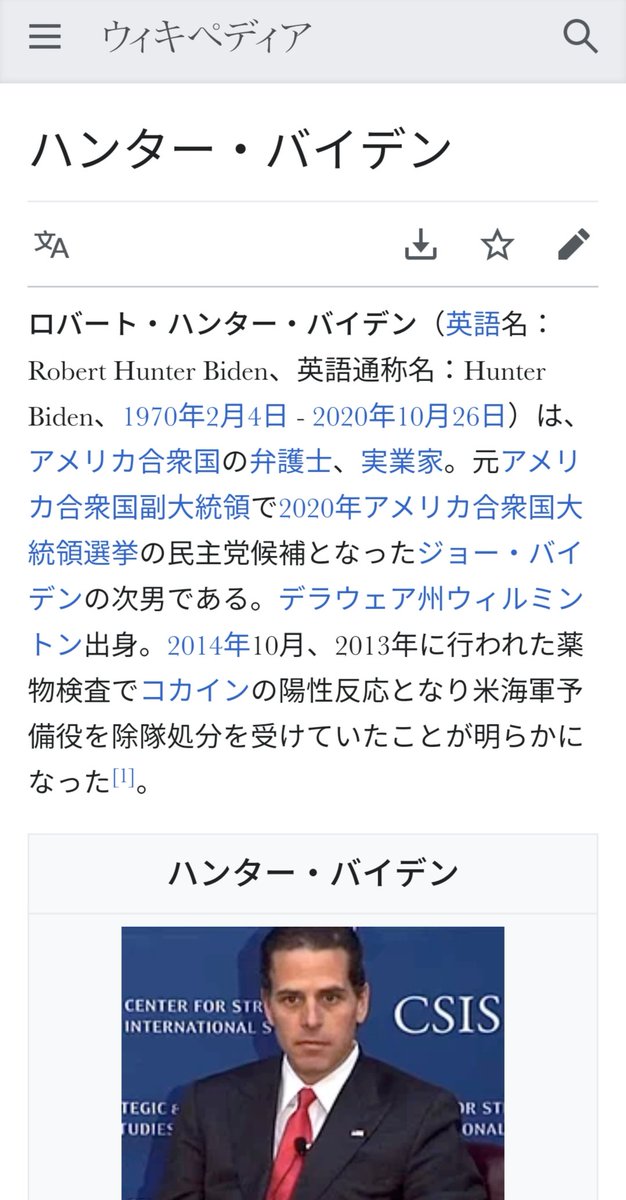 バイデン 写真 ハンター 中国に握られた弱みの数々。バイデン次男ハンター氏の黒すぎる噂(MAG2 NEWS)