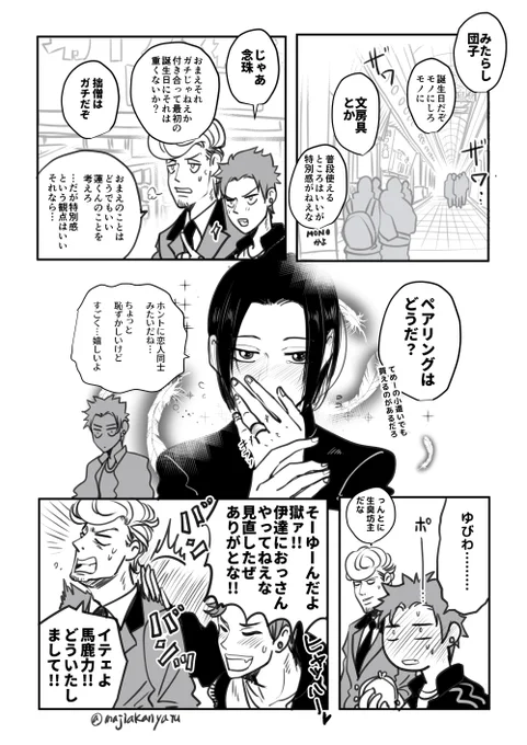 続いたくうれんと巻き込まれ18 