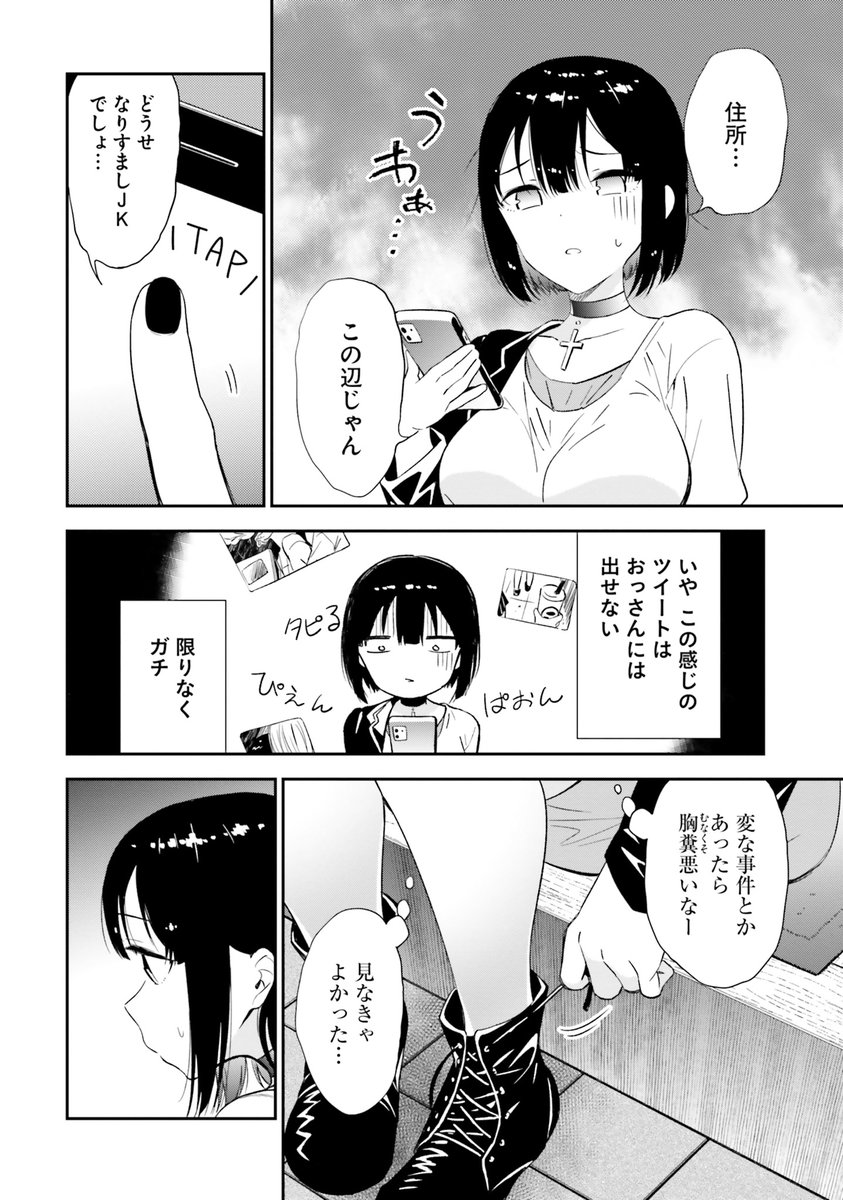 コミックキューン編集部 伊藤ハチ先生 生徒会閑談