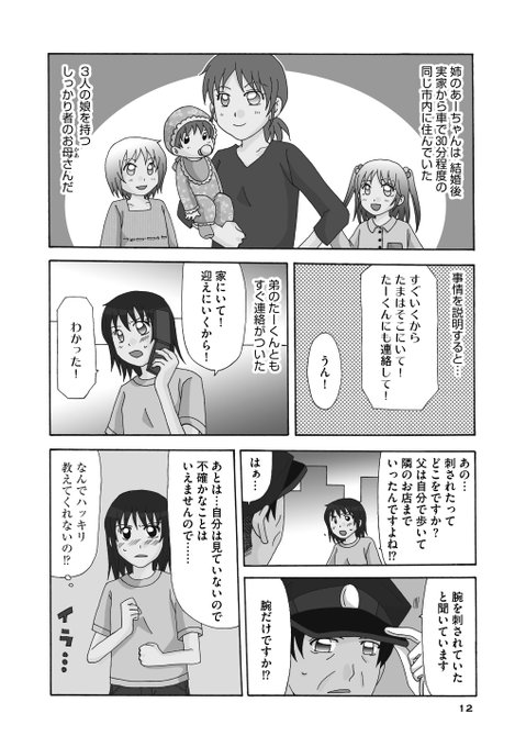 犯罪 を含むマンガ一覧 ツイコミ 仮 犯罪 を含むマンガ一覧 ツイコミ 仮
