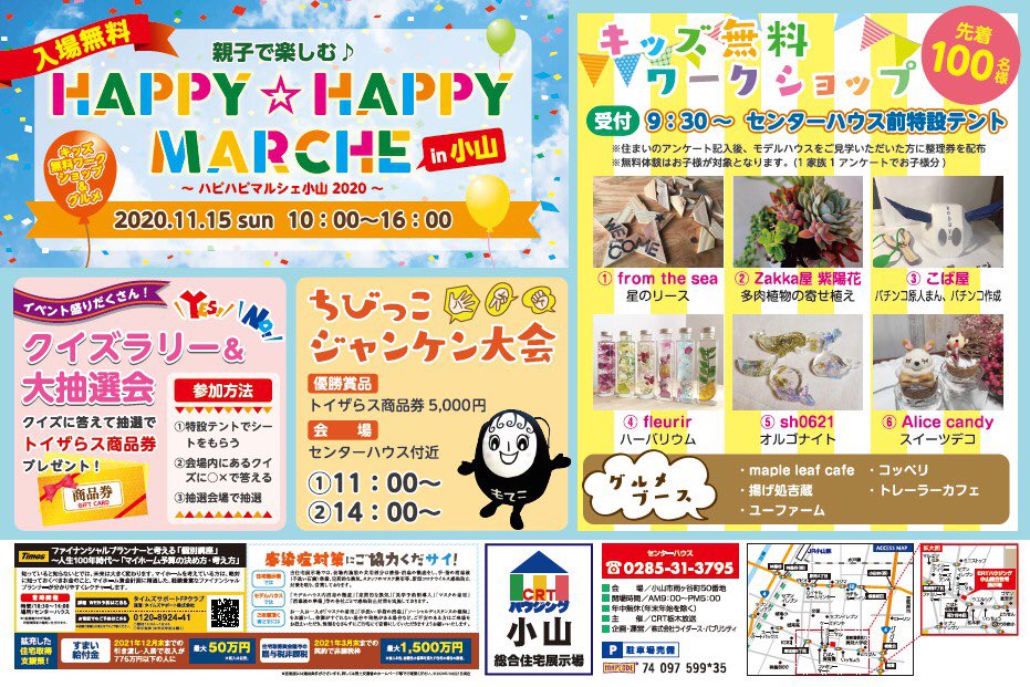 子供向けイベント 子供向けイベント