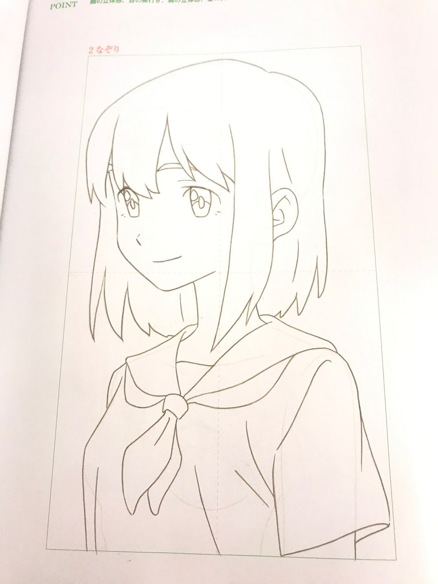 なぞる本5日目
昨日途中で力尽きたから2日かかっている…😌 