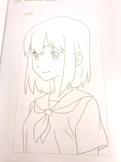 なぞる本5日目
昨日途中で力尽きたから2日かかっている…😌 
