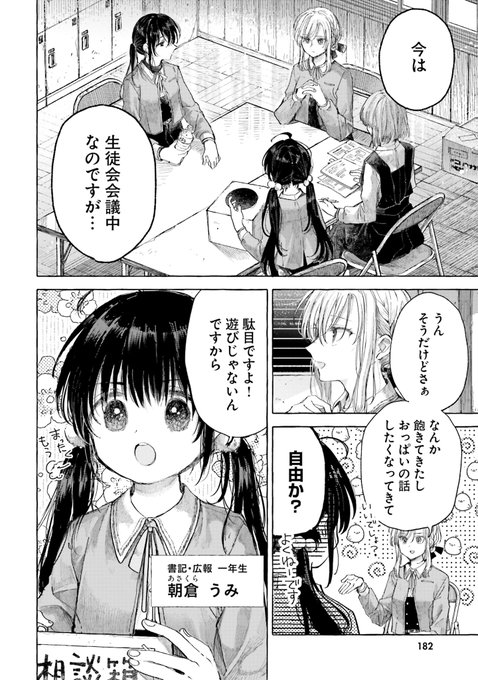 Conversation Between 伊藤ハチ And Comic Cune 1 Whotwi Graphical Twitter Analysis Conversation Between 伊藤ハチ And Comic Cune 1 Whotwi Graphical Twitter Analysis