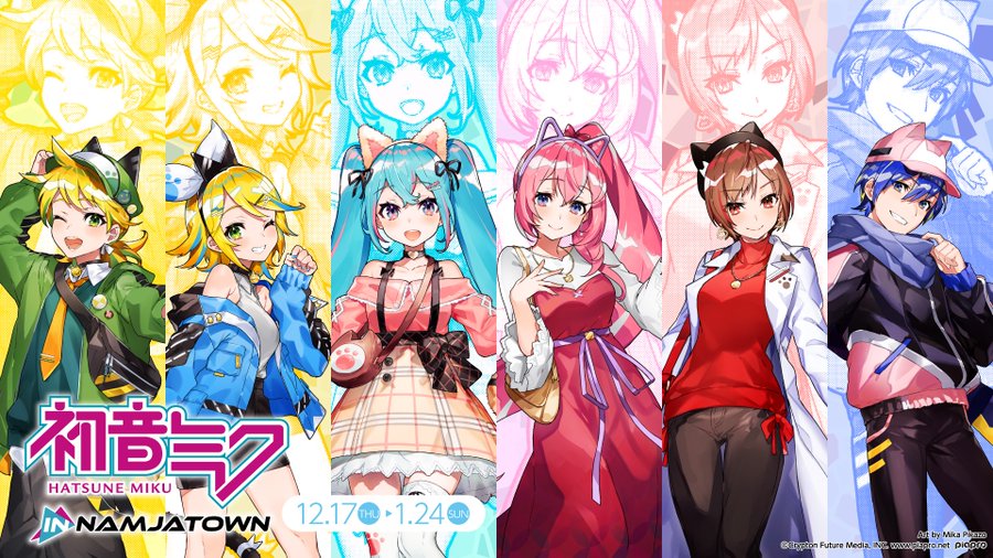 初音ミク In ナンジャタウン池袋 12 17 1 24 コラボ開催