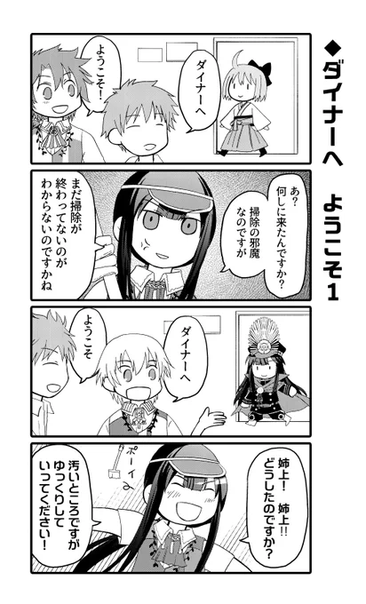 ダイナーで働くカッツ(再掲) 