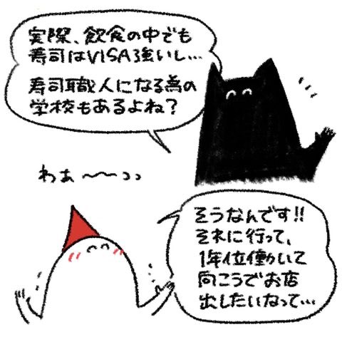寿司職人のtwitterイラスト検索結果 古い順