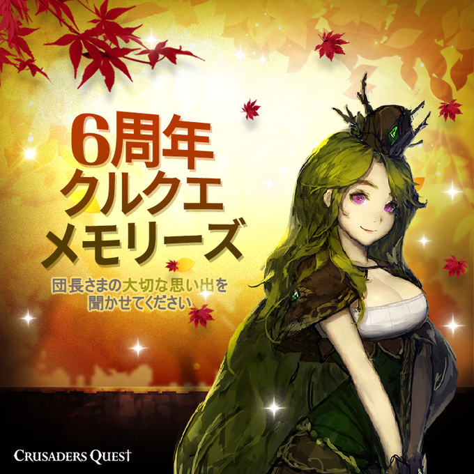 クルクエ 6thのtwitterイラスト検索結果 クルクエ 6thのtwitterイラスト検索結果
