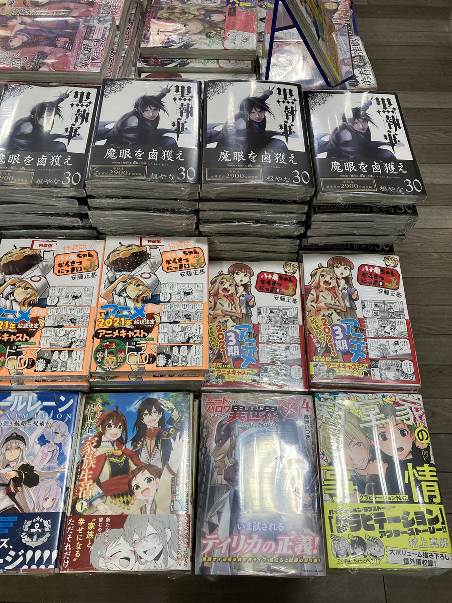 アニメイトイオンモール桑名 営業時間10時 21時 書籍新刊情報 本日 黒執事 30巻 殺戮の天使 12巻 八十亀ちゃんかんさつにっき 9巻 スロウスタート 8巻 他多数入荷しましたくわ 特典ついてるものもあるのでお見逃しなく