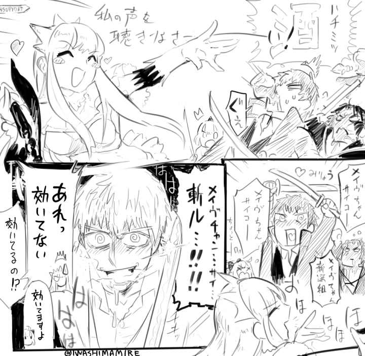 [えふご]逸話ネタのはじめちゃんvsメイヴちゃん