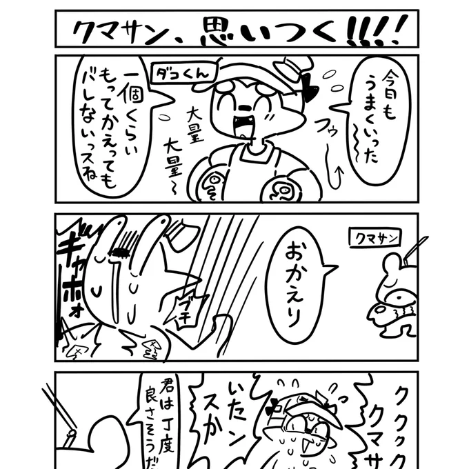 センシティブイカちゃんコミックの導入出来た!!!(えっまだ導入なんですか?) 