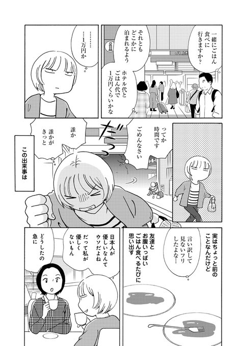 エレガンスイブ フォアミセスさん と Marikosano O のやりとり 1 Whotwi グラフィカルtwitter分析 エレガンスイブ フォアミセスさん と Marikosano O のやりとり 1 Whotwi グラフィカルtwitter分析