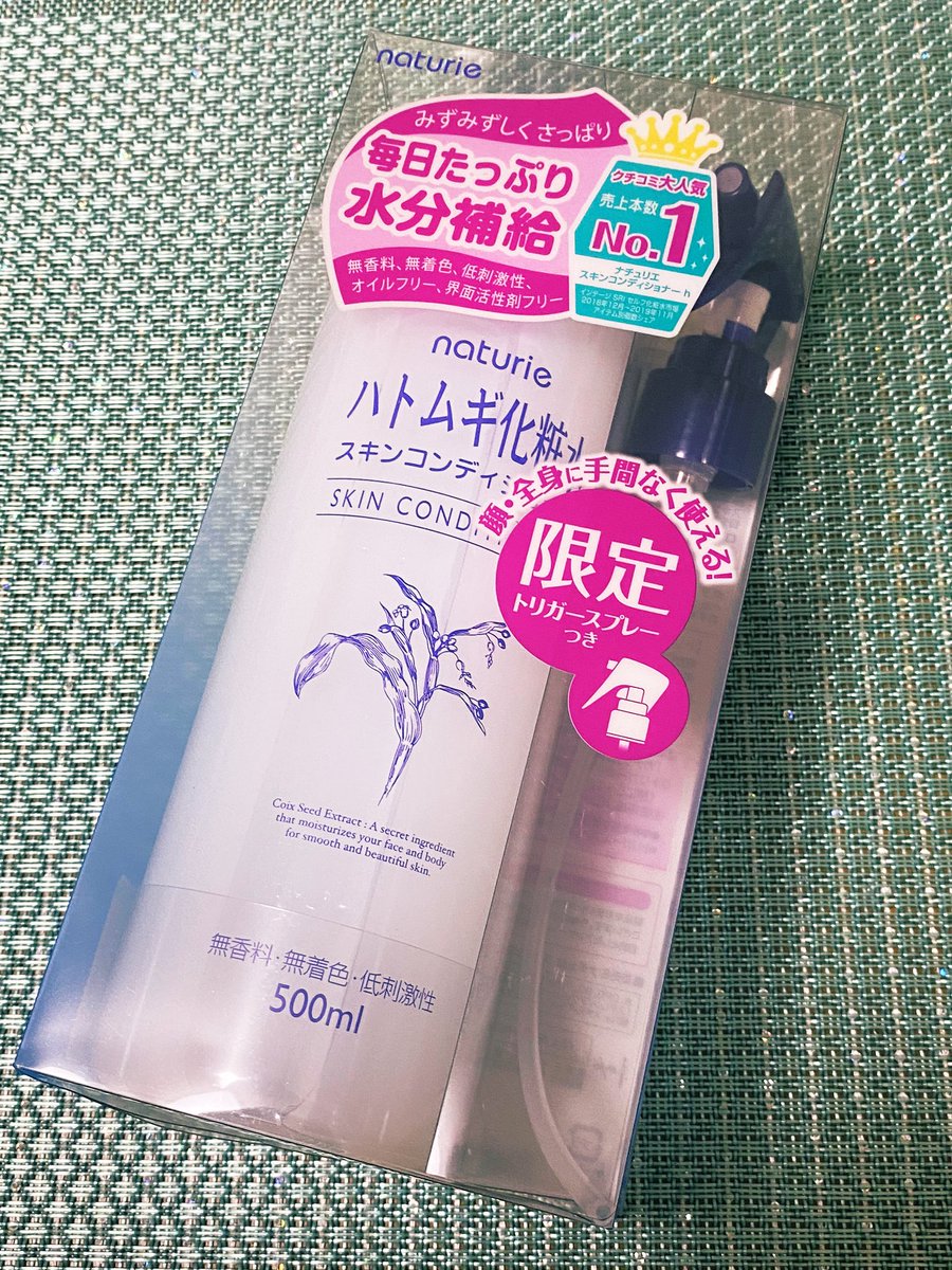 ハトムギ化粧水 Twitter Search