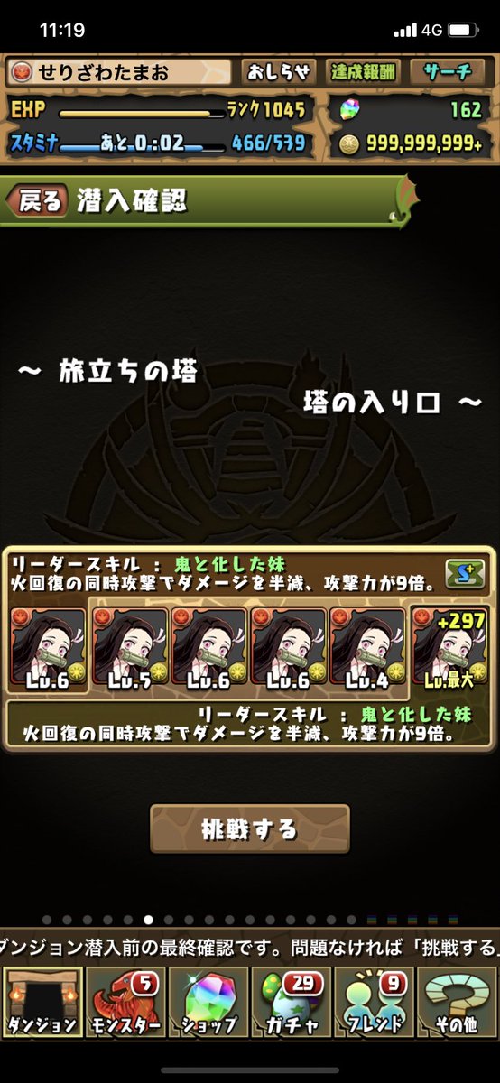 久しぶりにガチャ引いた〜