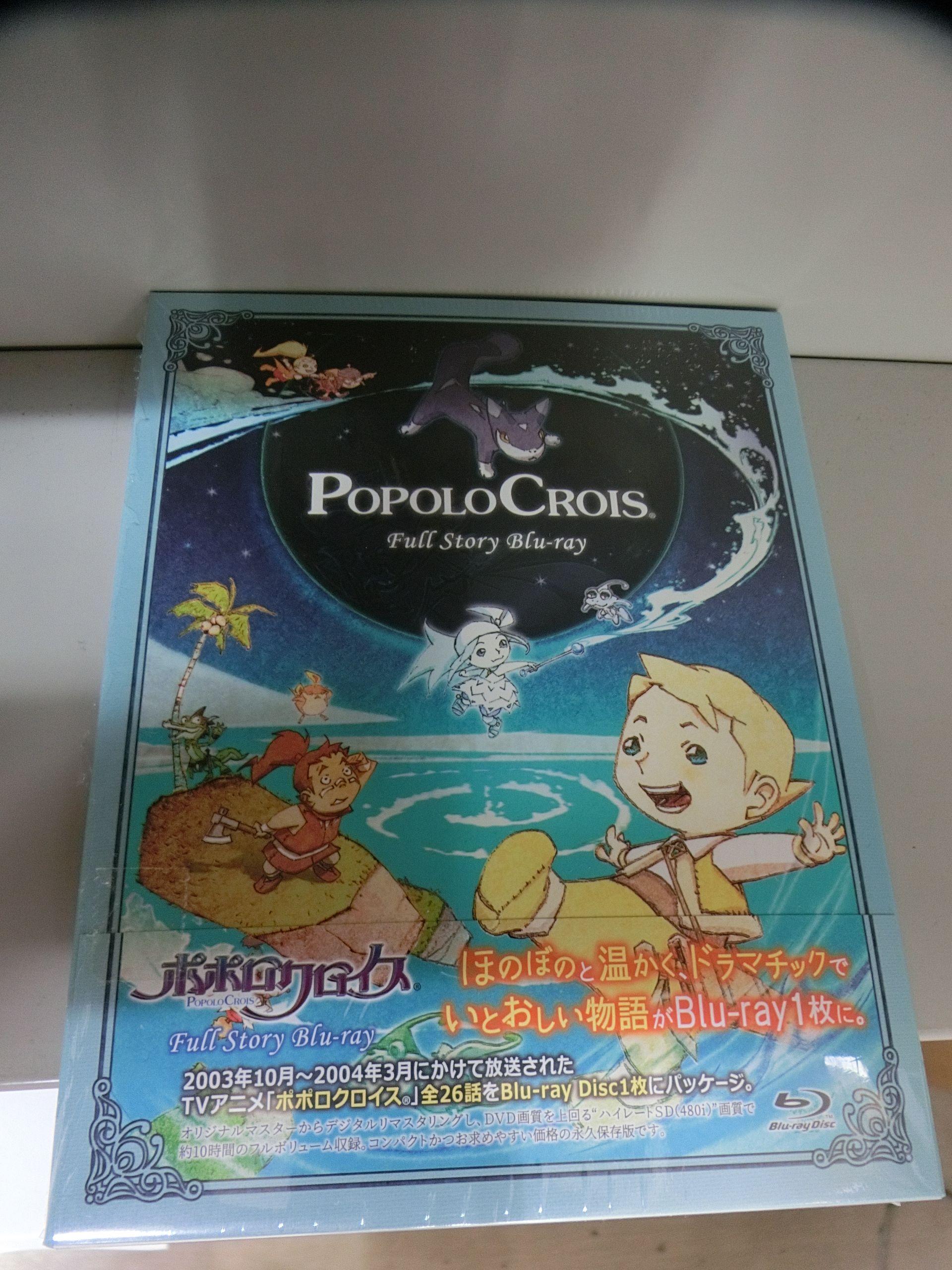 ポポロクロイス Full Story 新品 ポポロクロイス Full Story 新品 楽天市場】ポポロクロイス Full Story