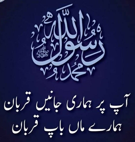 NooVel_aDDicttt's tweet photo. The sketchers will be found in the dust, but the remembrance of my Prophet (peace and blessings of Allaah be upon him) will always be loud. This is the promise of Allah:
 وَرَفَعْنَا لَكَ ذِكْرَكَ💗
#الا_رسوال_الله https://t.co/JbL1dkYBiM