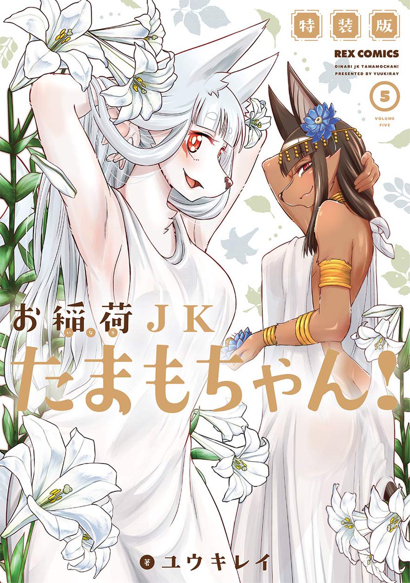 As the number of copies is small, it is recommended to make an early reservation. If it sells, the next one will be released, so please buy a lot! https://t.co/HU8AcvPYin 