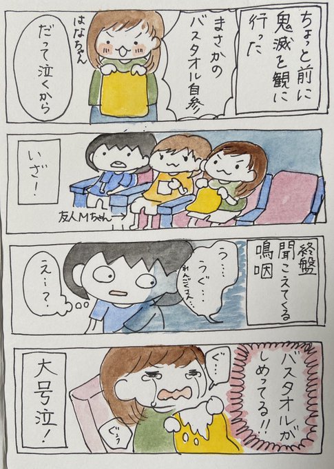 煉獄さん100億の男 を含むマンガ一覧 ツイコミ 仮