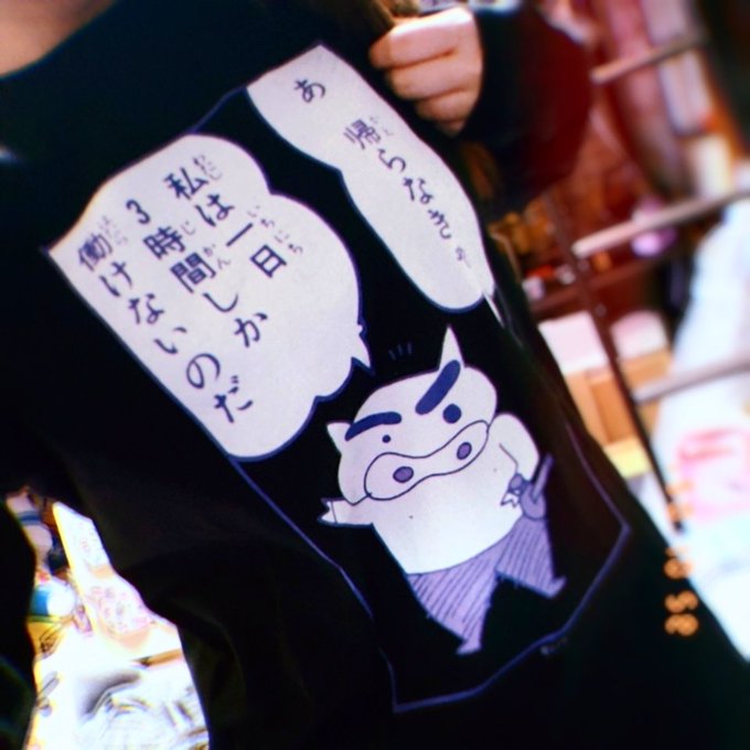 画像まとめ クレヨンしんちゃん 4ページ目 アニメレーダー