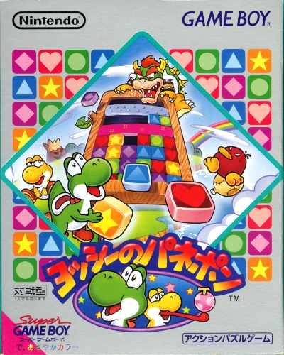 for the unaware, a quick rundown of Panel de Pon's history with reskins:Panel de Pon (SFC) became Tetris Attack (SNES), with characters/sounds from Yoshi's Island & later brought back to Japan as Yoshi no PaneponTetris Attack/Yoshi no Panepon (GB) was a Yoshi game everywhere