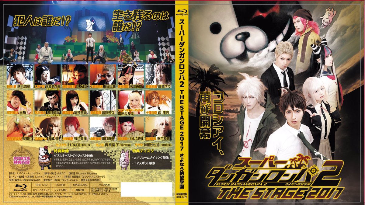 dangan_stage's tweet photo. ☆再入荷→横浜流星主演【スーパーダンガンロンパ2 THE STAGE 2017】ご好評につきBlu-ray&amp;DVD公式サイト販売中（※初回盤のみ取扱）非売品お宝ポストカード封入は公式サイトのみ。→https://t.co/4zL7VyQC1x  #横浜流星 #鈴木拡樹 #植田圭輔 #ダンガンロンパ https://t.co/ew2cEhRrh8