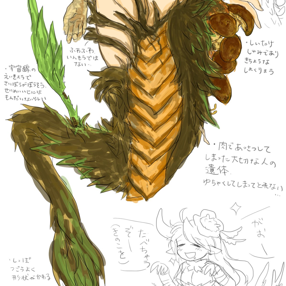 きゅるるん Ejf44wgaxcpoaiy さんの漫画 84作目 ツイコミ 仮