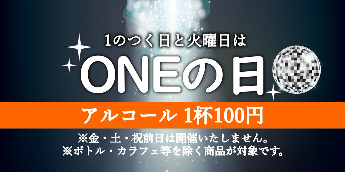 カラオケone中野店 One Nakano Twitter
