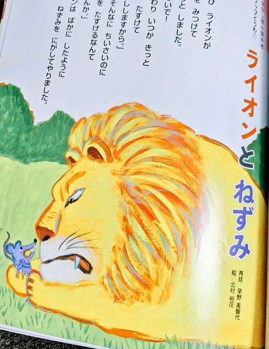 何気ない日々の中に青メッシュライオンを見つけられた喜び‥ 