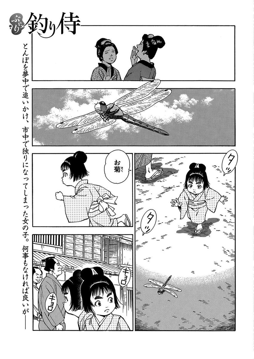 月刊コミック乱 Twitterren 月刊コミック乱十一月号 絶賛発売中 大好評の人情時代劇 ぶらり 釣り侍 田中つかさ ある商家の娘が行方不明に その裏には複雑な家庭の事情があるようで その解決に 釣り好き浪人 川瀬流悟が乗り出す に 月刊コミック乱 Twitterren 月刊コミック乱十一月号 絶賛発売中 大好評の人情時代劇 ぶらり 釣り侍 田中つかさ ある商家の娘が行方不明に その裏には複雑な家庭の事情があるようで その解決に 釣り好き浪人 川瀬流悟が乗り出す に