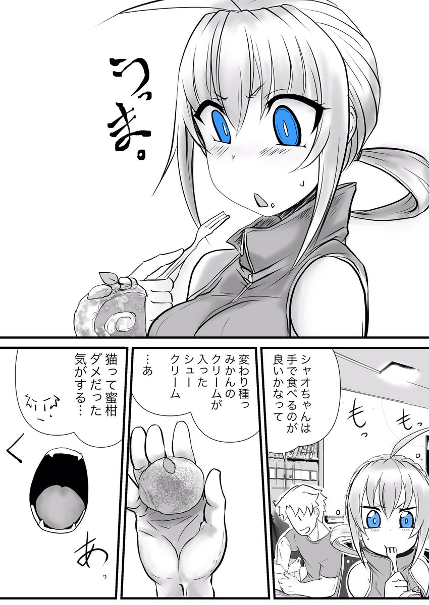 双子の死神に恋する話21
差入
#漫画が読めるハッシュタグ
#創作漫画
#オリジナル
#双子の死神に恋する話
この3品、とあるお店で食べれたり
