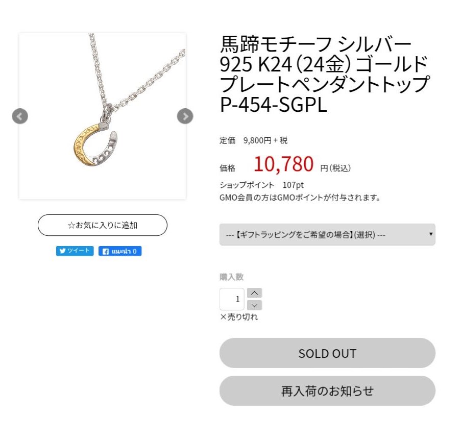 ten wore this necklace got sold out twice