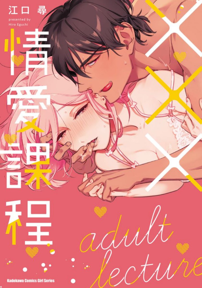 「xxxレクチャー」「うそつきミルフイユ」コミックス2冊が台湾角川より繁体字中文になって台湾BOOK☆WALKERで配信中です!
ミルフイユのほうは各種バナーも作っていただいてるようです〜!台湾、香港等で配信されているようなので繁体字圏のかたはよろしくお願いします🍰💛
https://t.co/sRQ5hRe91s