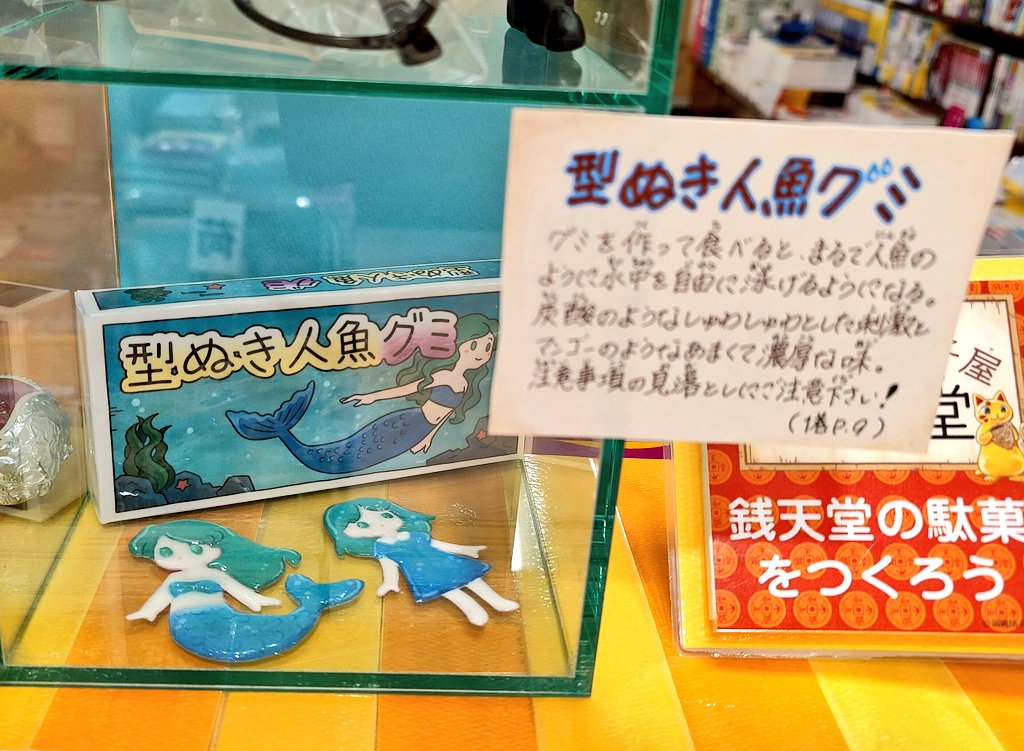 型ぬき人魚グミ Twitter Search 型ぬき人魚グミ Twitter Search