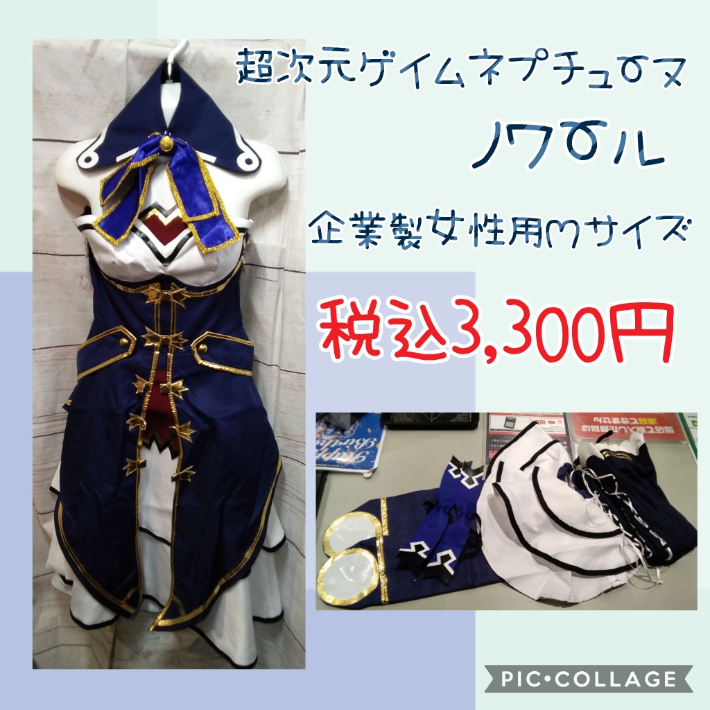 超次元ゲイムネプチューヌ