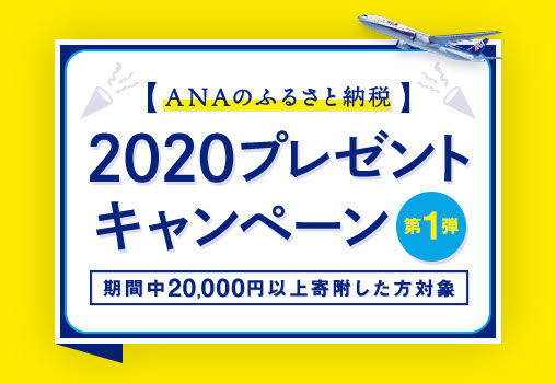 manepi_info's tweet photo. #ANAのふるさと納税　#ANASKYコイン

＼キャンペーンがまもなく終了／
抽選で20名様に5万コイン✈️が当たる
【第1弾】9/29 14:00 ～ 10/27 13:59

キャンペーンの詳細はコチラ
https://t.co/CpB8nQJ8Q5

キャンペーンには参加登録が必要です
【第3弾】まで続きますまずは参加登録しましょ～‼️ https://t.co/KzZdiGIAuX