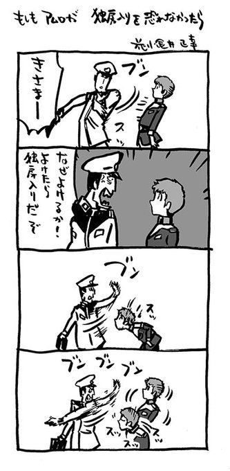 ガンダムもしもシリーズ を含むマンガ一覧 いいね順 4ページ ツイコミ 仮 ガンダムもしもシリーズ を含むマンガ一覧 いいね順 4ページ ツイコミ 仮