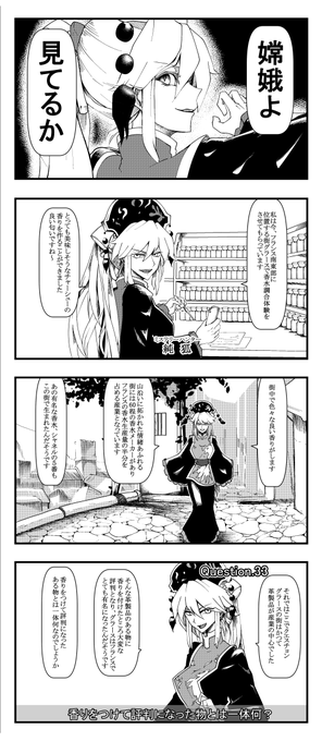 アプローチの仕方を変えた純狐36 